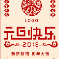 工行/新年/2018