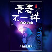 海天义乌分公司招聘