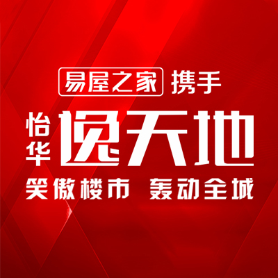 笑傲楼市 轰动全城