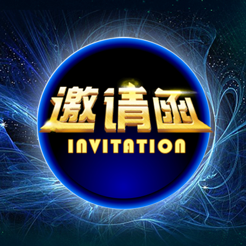 會議/培訓/宣傳-星空商務邀請函