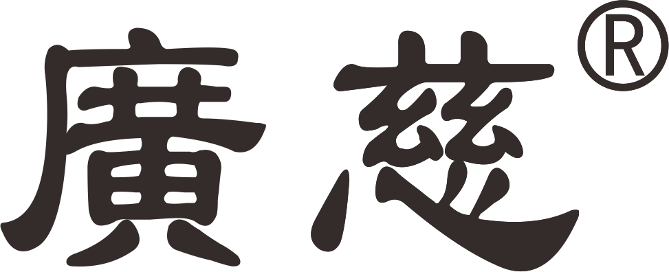 2018广慈食品代工贴牌系列