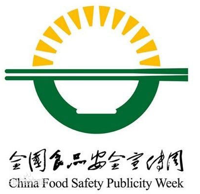 食品安全宣传周|农产品（水产品）质量安全主题日，约定您参与！