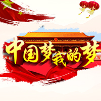 国庆/企业祝福