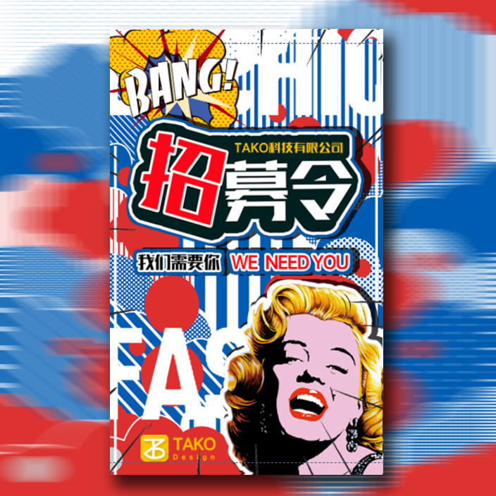 我們需要你[[[聘聘聘]]]?。?！