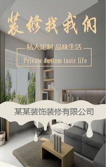 凡阁整装