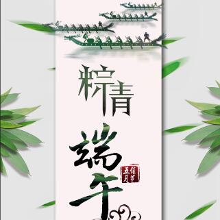 粽情端午，優惠促銷活動