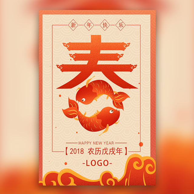 高端精致春節小年新年祝福拜年