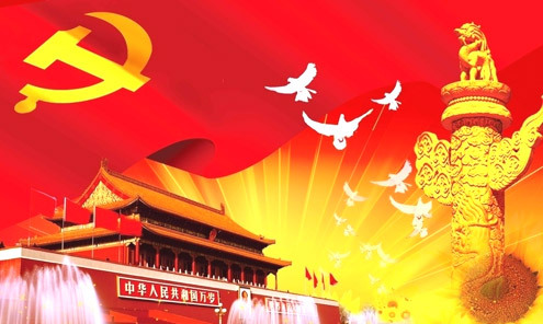 党章学习（上）