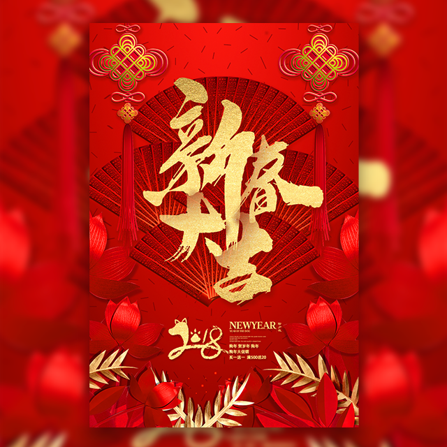 華建集團(tuán)蘭德咨詢祝您新年快樂