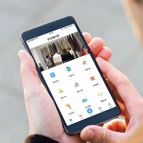 全球面料网直播互动APP