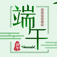 淮源酒業(yè)祝您節(jié)日快樂(lè)