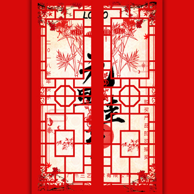 2018狗年新春佳節年