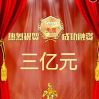 喜報公司企業融資成功喜報賀卡企業介紹企業招聘