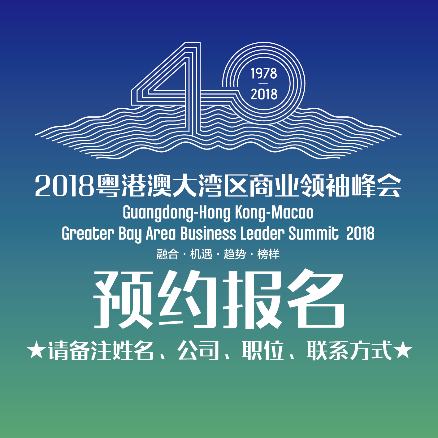 报名系统