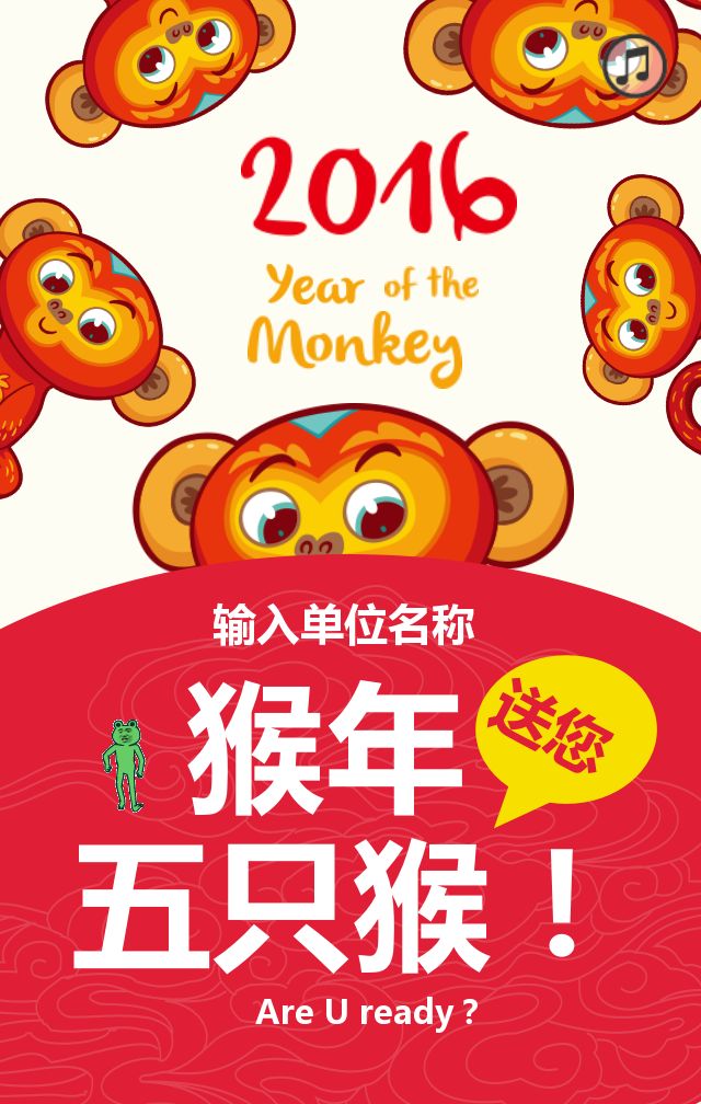 羅門婚紗祝您猴年猴賽雷！