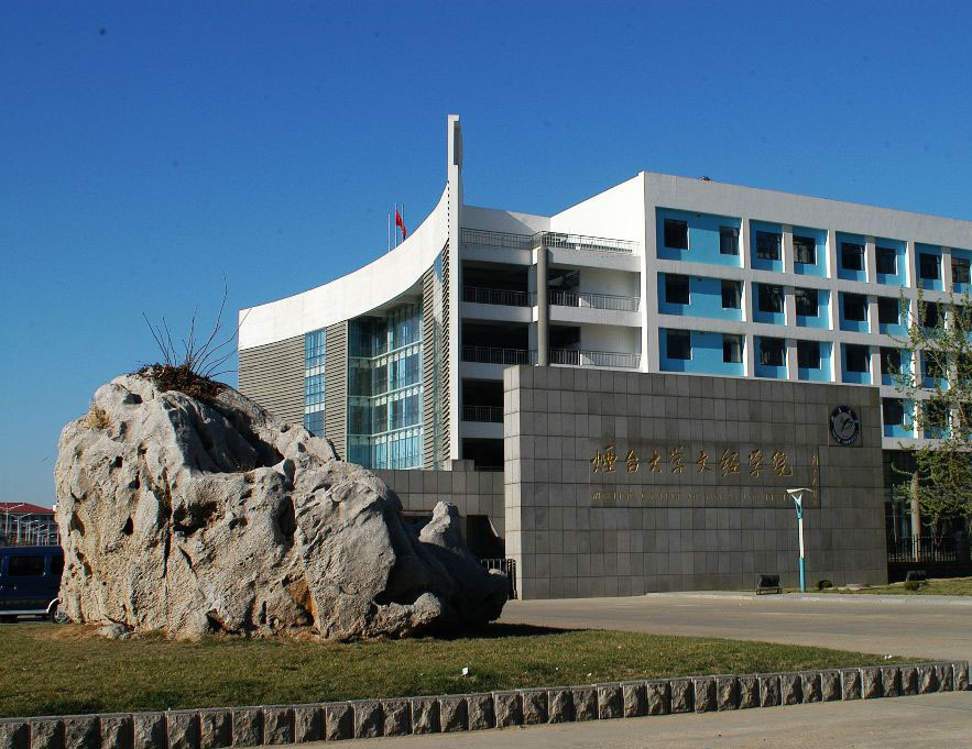 烟台大学文经学院