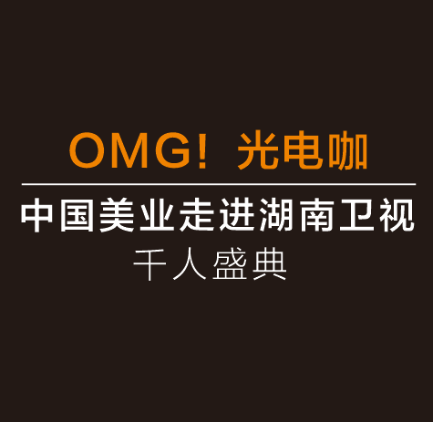 [副本]《OMG！光電咖》火爆首映