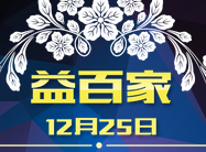 益百家购物广场