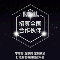 我的招商介紹邀請(qǐng)函連鎖店招商加盟店推廣默毅和樂(lè)酒店連鎖加盟