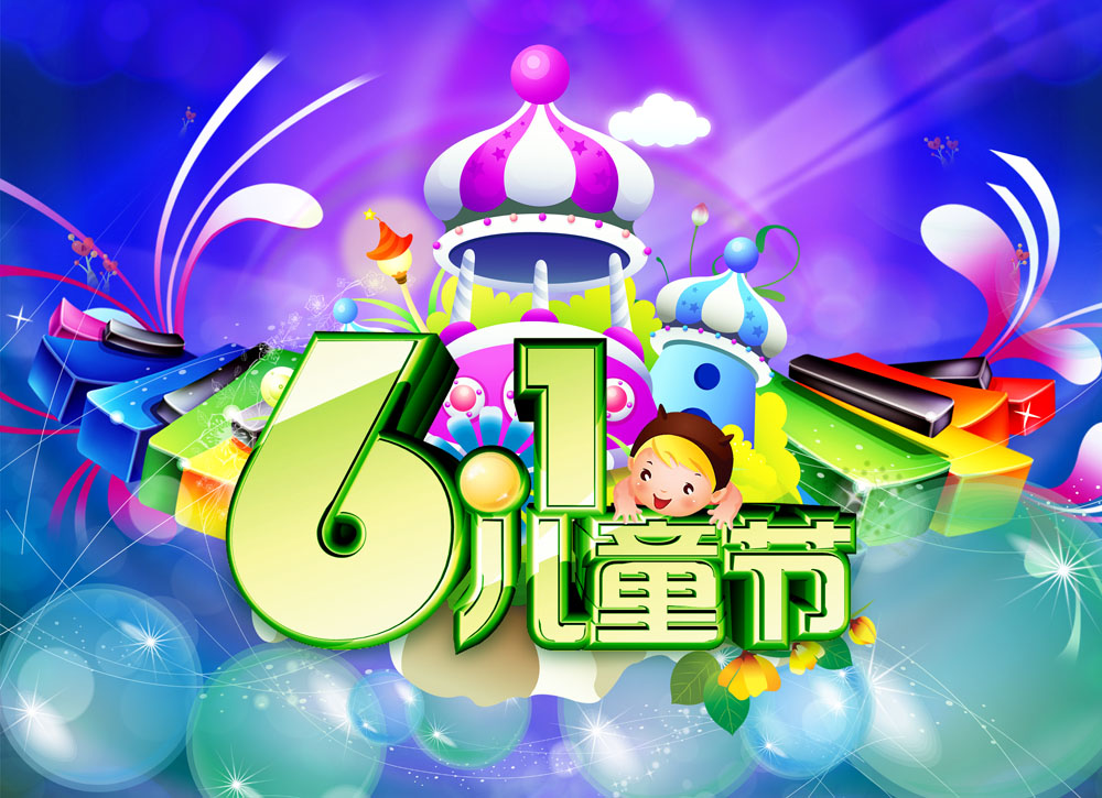 肯迪尔六一欢乐嘉年华