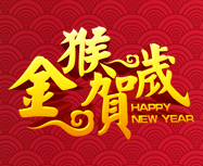 新年贺卡