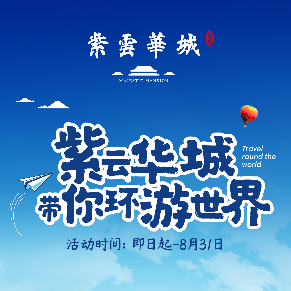 全大同驚呆了，免費送雙人出國游，看這里！搶搶搶！