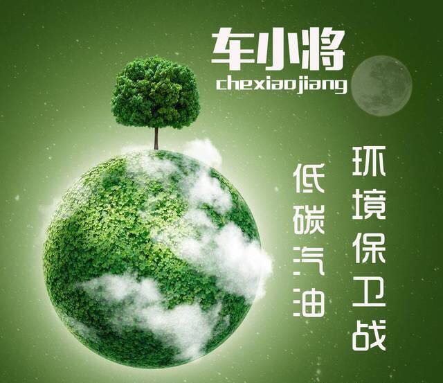 车小将