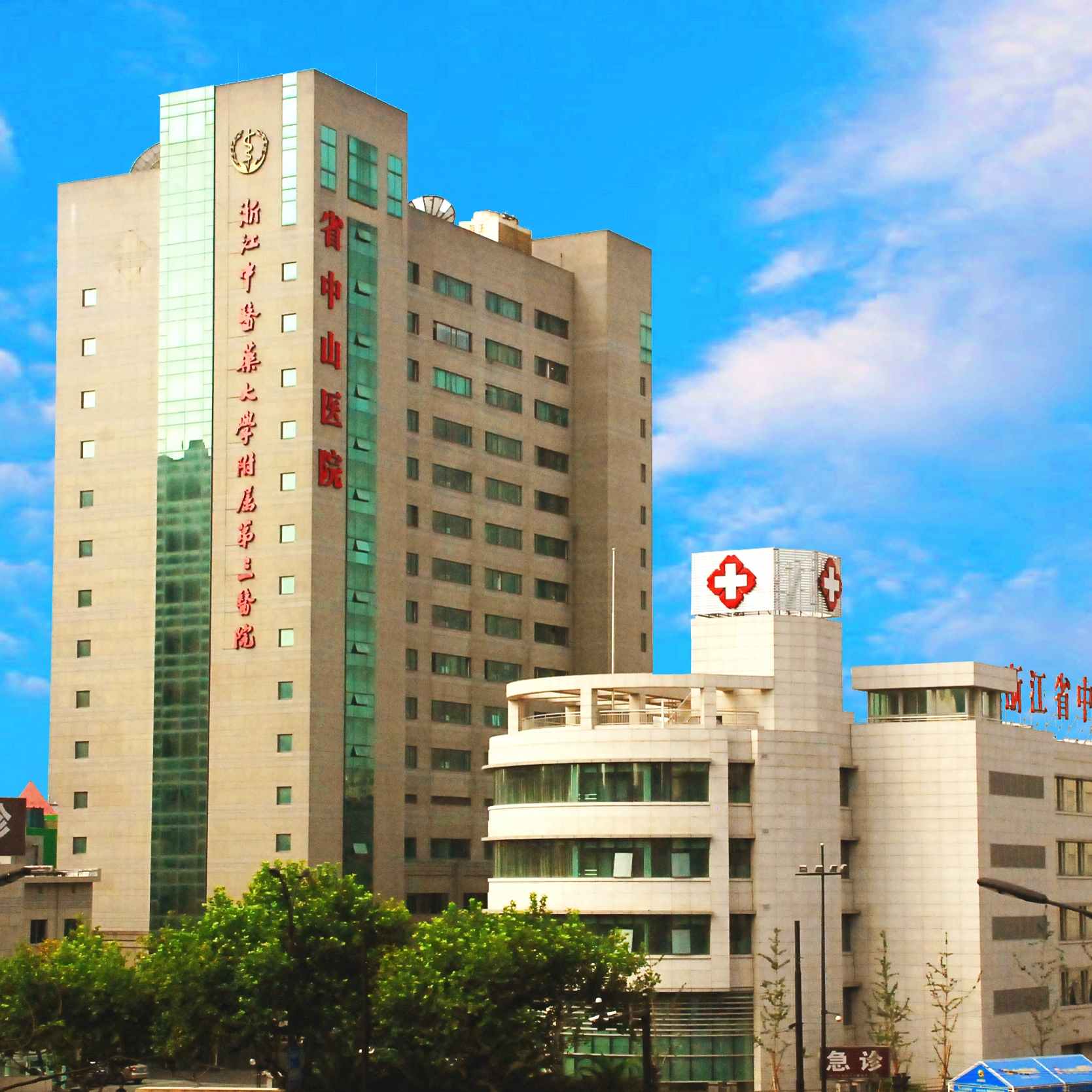 包含武漢大學(xué)中山醫(yī)院（原武漢軍工總醫(yī)院）加微信咨詢掛號(hào)的詞條