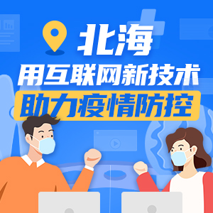 守“網(wǎng)”相助，“協(xié)”心抗疫