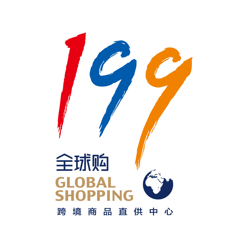 199全球購(gòu)深圳時(shí)代店邀請(qǐng)函