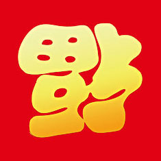 福安民富中心市级运营点开业啦！