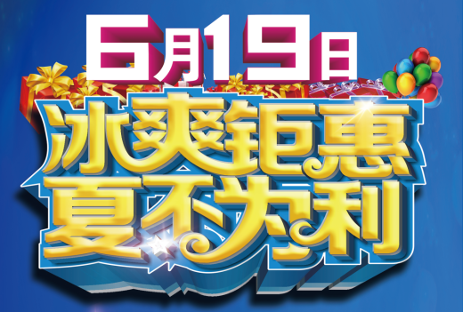 【東鵬瓷磚】誠邀您蒞臨“匠心44年·東鵬廠價(jià)直供惠”