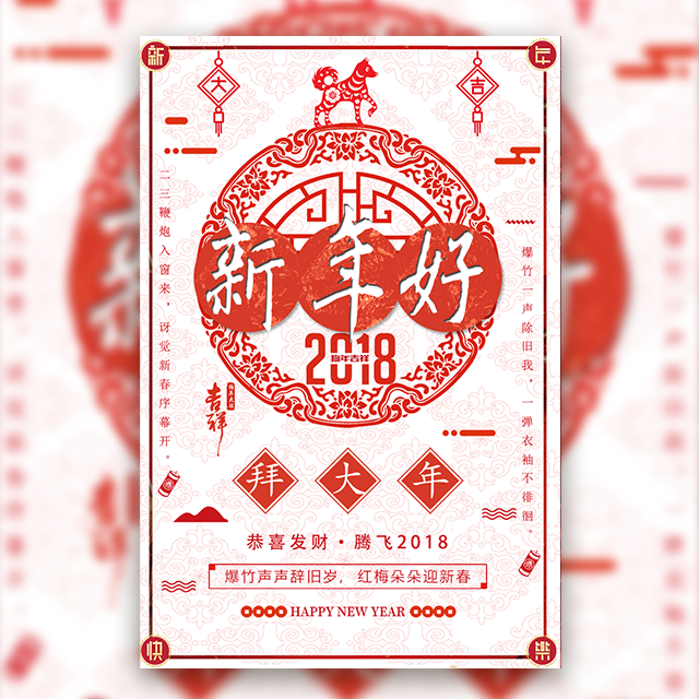 剪紙風(fēng)格新年小年春節(jié)祝福拜年賀卡相冊(cè)