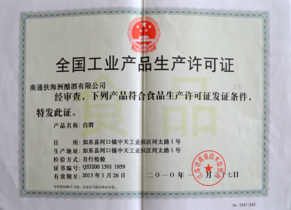 南通工业品批发