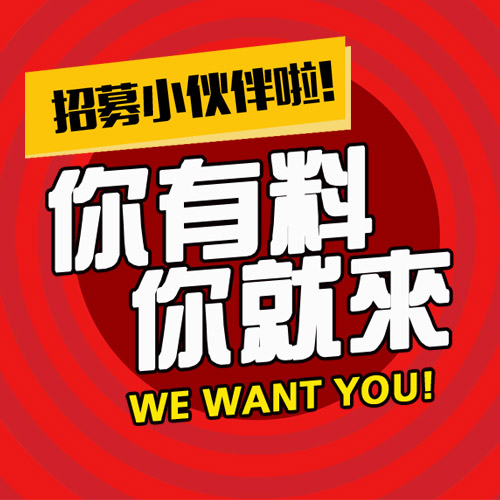 「招聘」長春地區招競價、競價主管、咨詢、咨詢主管