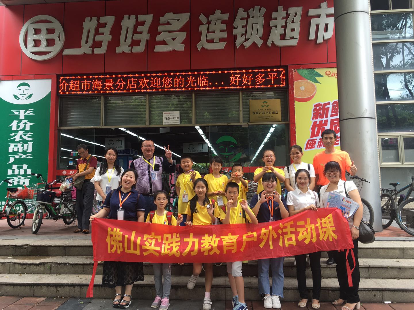 佛山实践力教育户外采访课