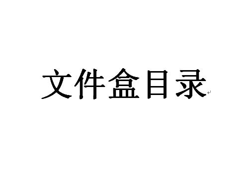 20、月度报表