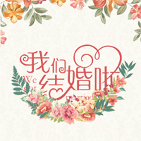 陈涛&陈颖婚礼邀请函