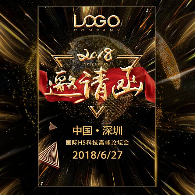 西安汤峪天潭温泉酒店邀请函