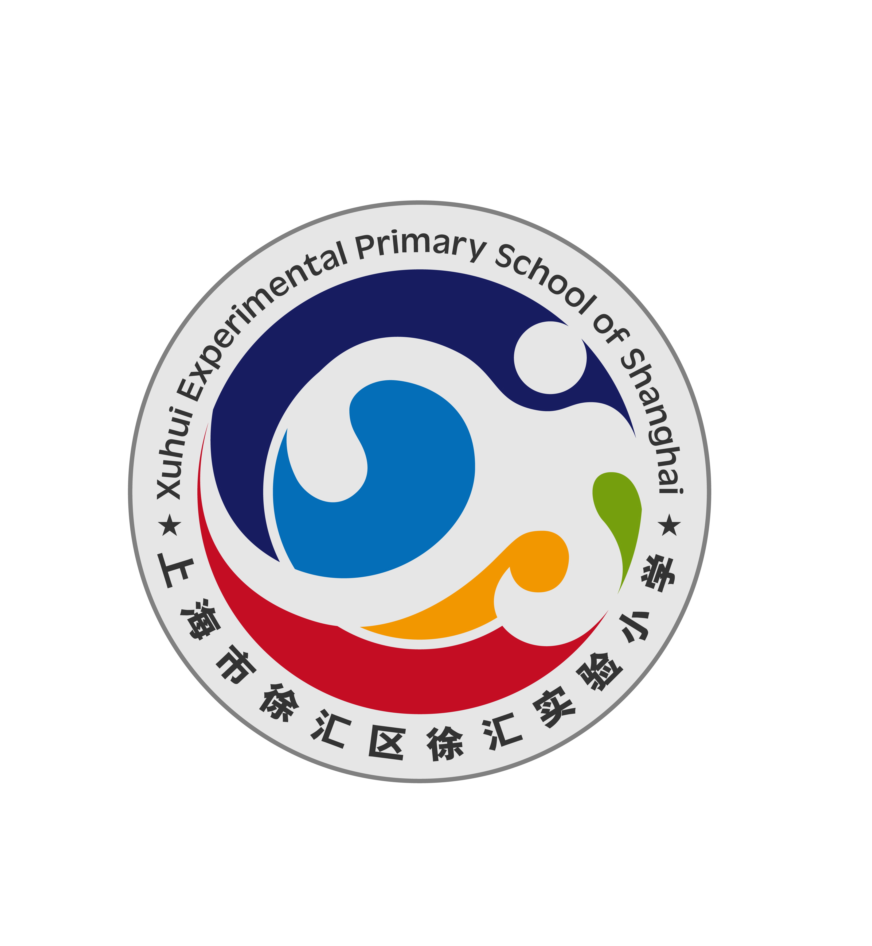 上海市徐汇区徐汇实验小学