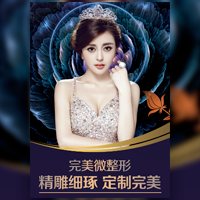 美容院整形會所私密修復德國進口儀器不反彈無副作用愛美女人專屬