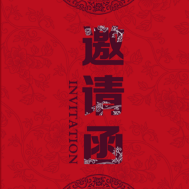 華彬快消品集團經銷商會議