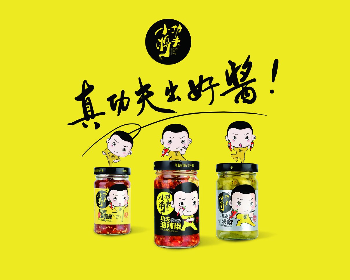 功夫小将·湘派辣酱闪亮上市