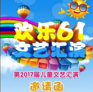 曼玥文化藝術中心文藝匯演