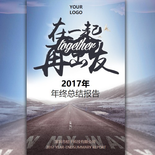 贺兰广电网络年终回顾