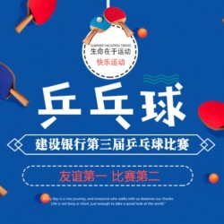 富顺县乒乓球俱乐部向乒乓球协会会员开展优惠促销活动