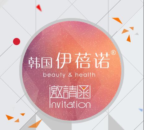 韩国伊蓓诺,融合梦想,成就未来!