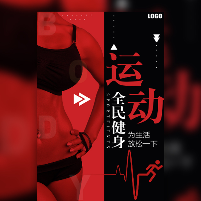健身運(yùn)動(dòng)創(chuàng)意宣傳模板