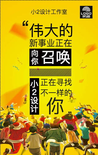 餐厅招聘服务员业务员招聘企业招聘校园招聘通用招聘