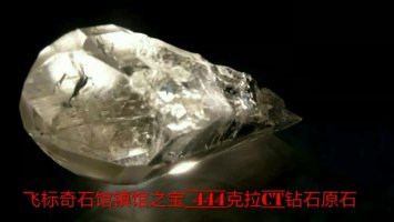 珠寶